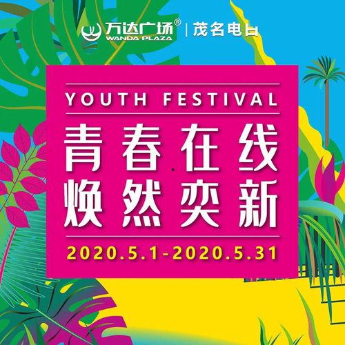 茂名五一爆料最新消息,揭秘五一假期热门景点盛况与突发事件